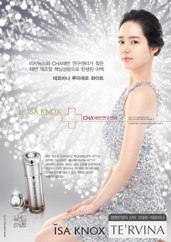 伊諾姿創意廣告設計欣賞10