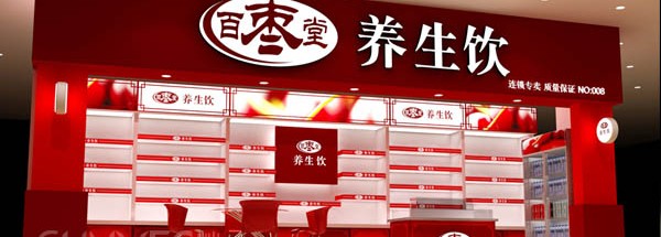 百棗堂養生飲展柜設計案例