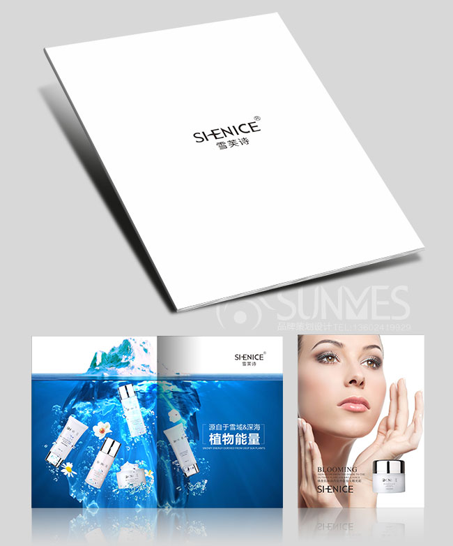 雪芙詩天然化妝品產(chǎn)品畫冊設(shè)計案例 雪芙詩天然化妝品產(chǎn)品畫冊設(shè)計案例